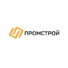 ПромСтрой