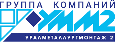 УралМеталлургМонтаж2