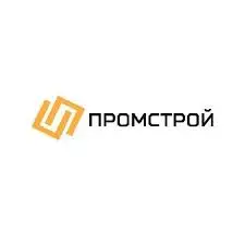 ПромСтрой